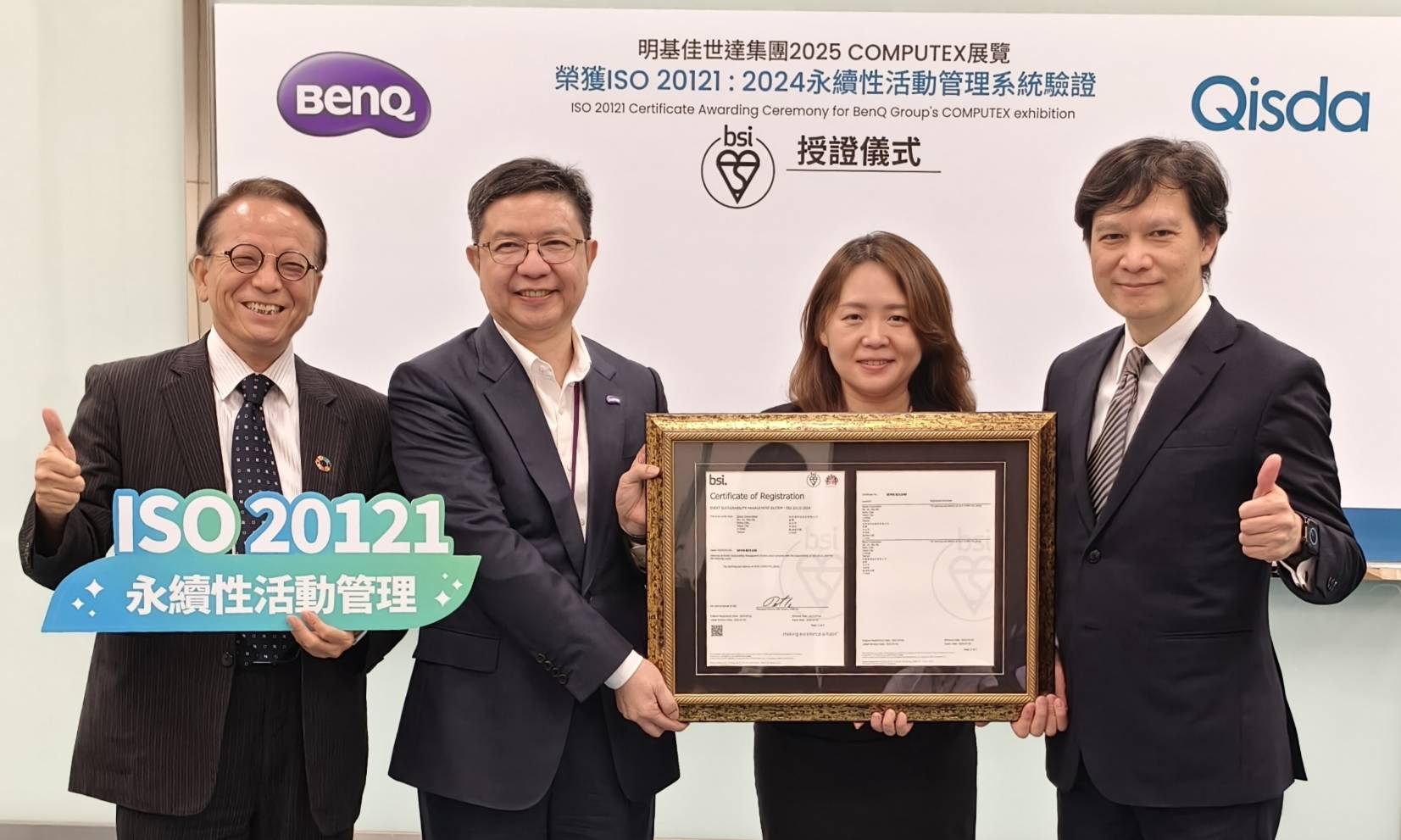 BenQ ISO20121 at COMPUTEX 2025