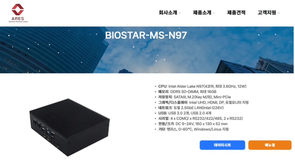 BIOSTAR x ARES South Korea Distribution (1)